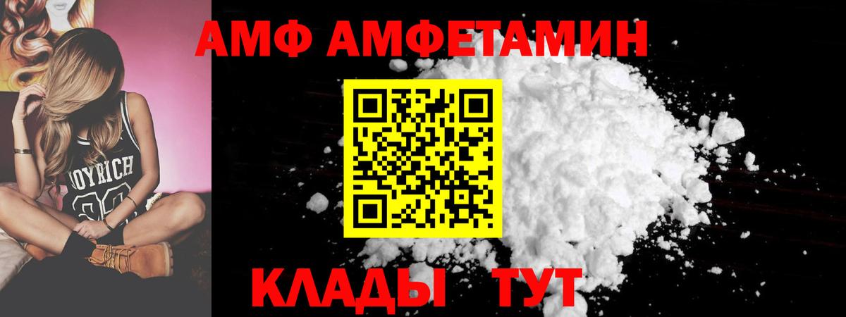 АМФ 97%  Вход с VPN  гидра tor  Вязники 