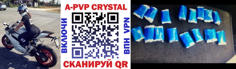 А ПВП Crystall  Вязники 
