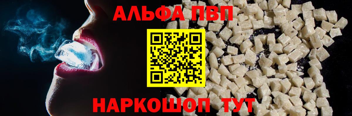 Alfa_PVP крисы CK Вязники