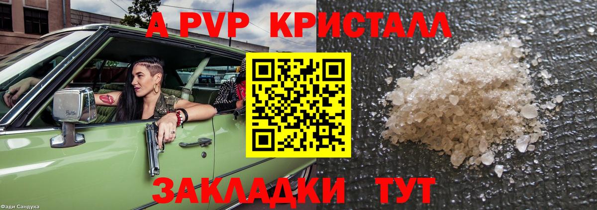 как найти закладки  Alpha PVP СК  Альфа ПВП VHQ  Alpha PVP  Alfa_PVP крисы CK  Вход с VPN  Вязники 