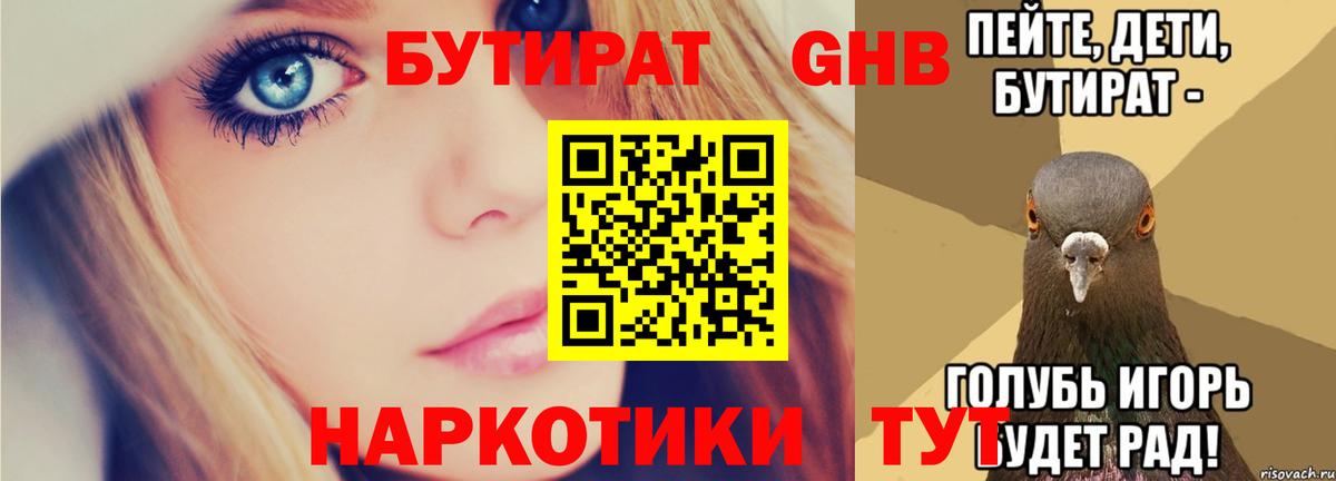 Вязники  Бутират оксана  Вход с VPN 