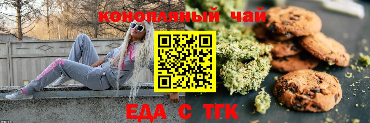 Вязники  Печенье с ТГК конопля  Вход с VPN 