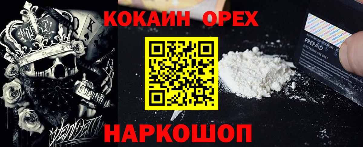 Кокаин Fish Scale  COCAIN 99%  Cocaine  Вязники  Вход с VPN 