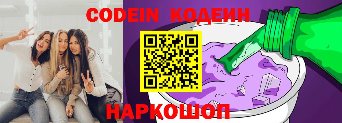 Кодеин напиток Lean (лин)  Вход с VPN  Вязники  Кодеиновый сироп Lean напиток Lean (лин) 