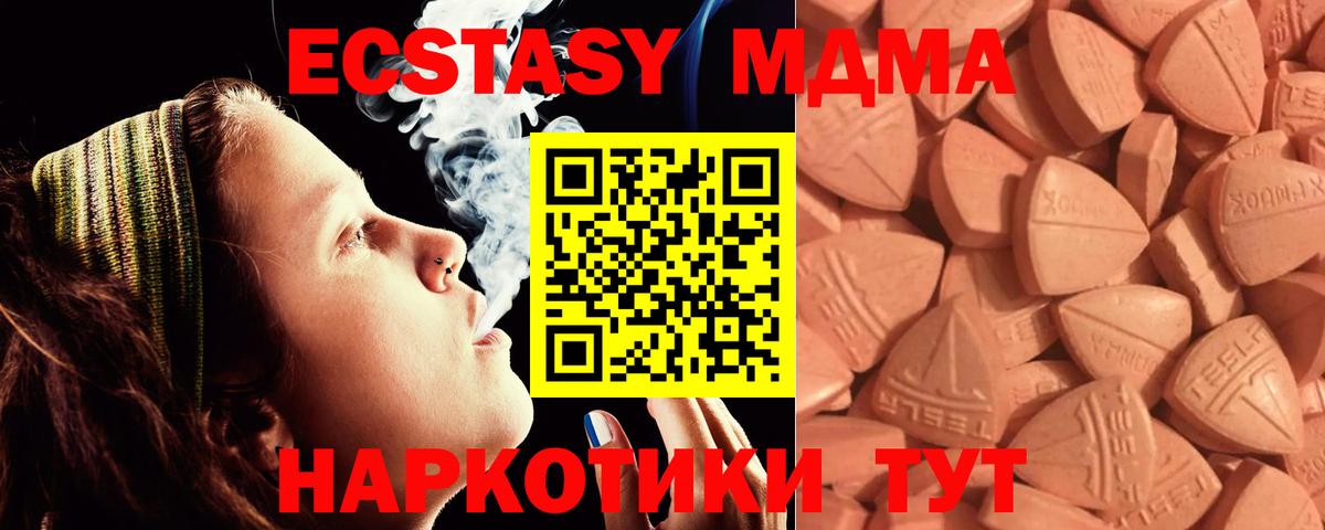 Ecstasy  Вход с VPN  Вязники  ЭКСТАЗИ Punisher  ЭКСТАЗИ таблы 