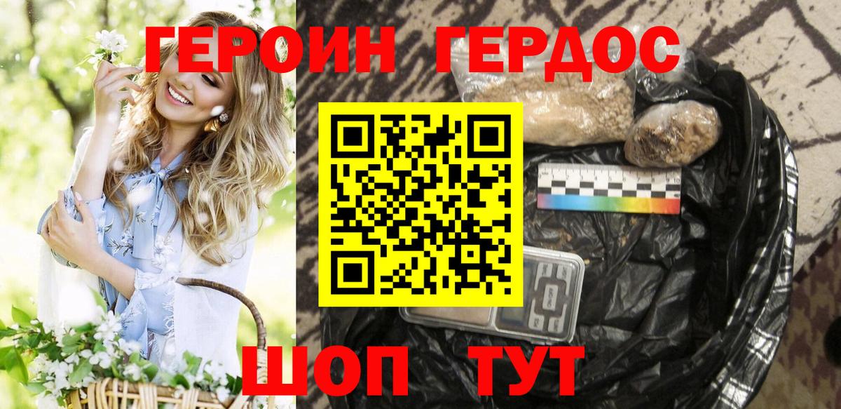 ГЕРОИН афганец Вязники