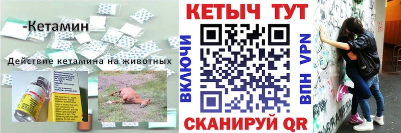 купить наркотик  Вязники  ссылка на мегу tor  Кетамин ketamine 