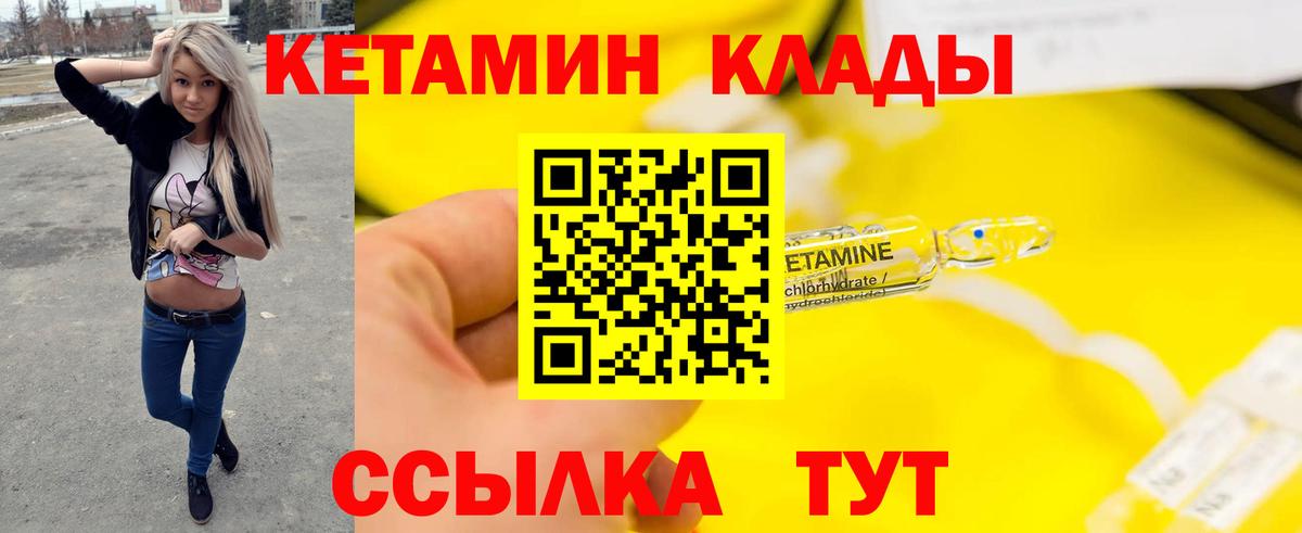 Вязники  КЕТАМИН ketamine  Вход с VPN  КЕТАМИН ketamine 