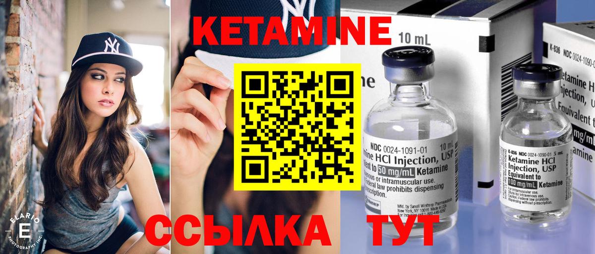 Кетамин VHQ Вязники