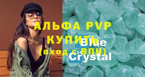 ALPHA-PVP Бронницы