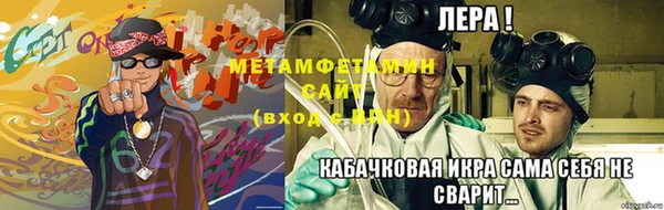 метамфетамин Бородино