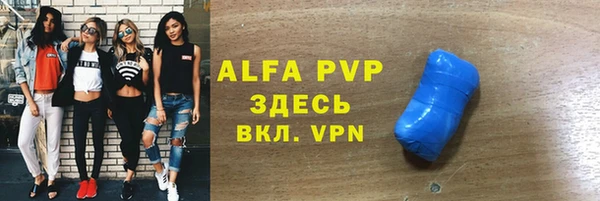 ALPHA-PVP Бронницы