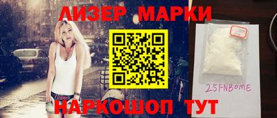 синтетический гашиш Мариинск