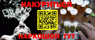 синтетический гашиш Мариинск