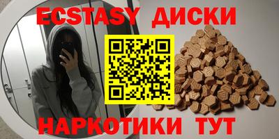 синтетический гашиш Мариинск