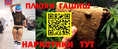 синтетический гашиш Мариинск