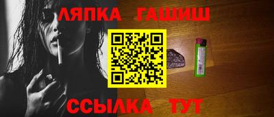 синтетический гашиш Мариинск
