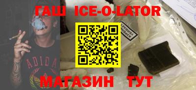синтетический гашиш Мариинск