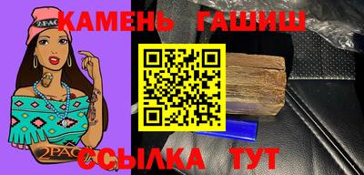 синтетический гашиш Мариинск