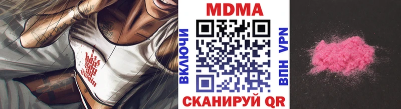 МДМА молли  цена наркотик  Вязники 