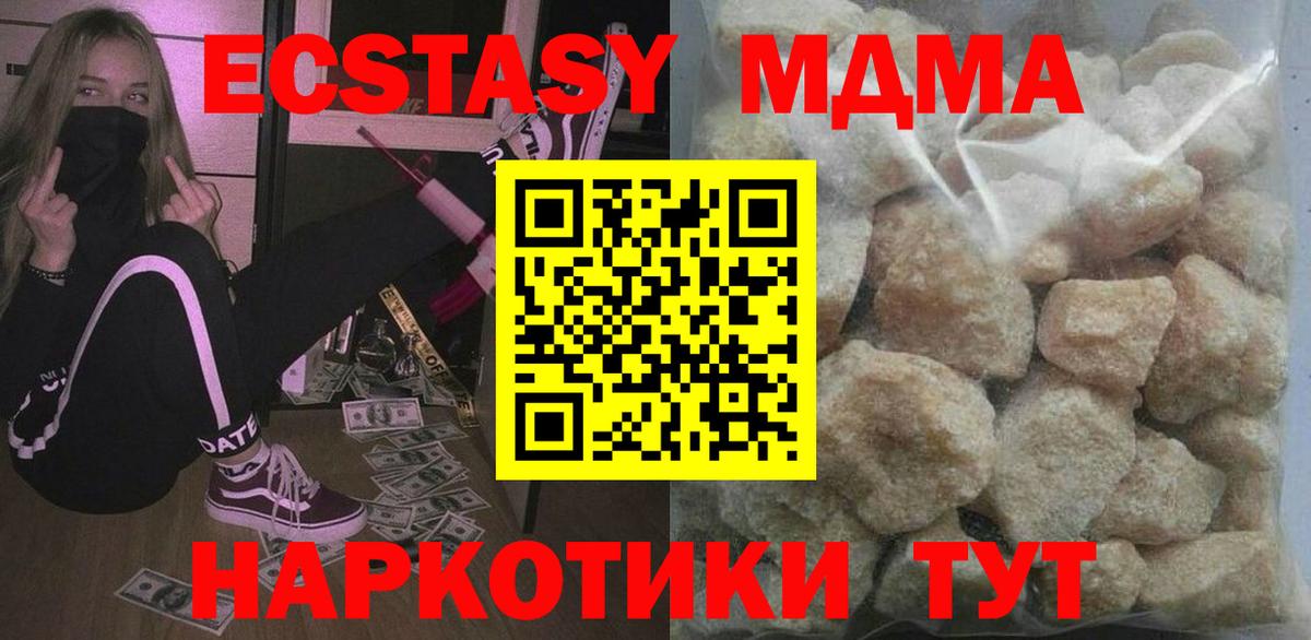 МДМА  MDMA crystal  Вход с VPN  Вязники 
