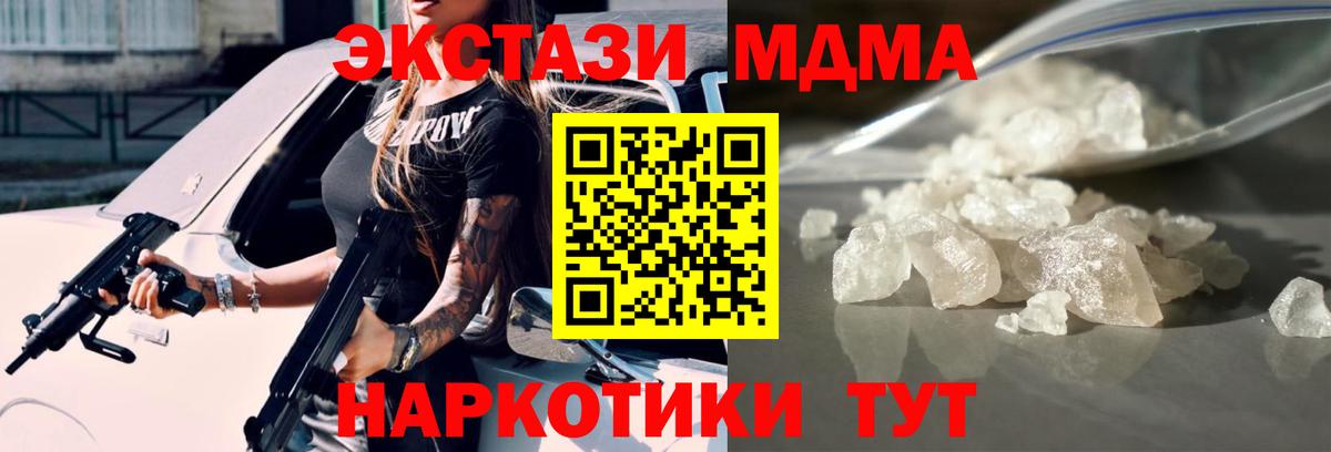 MDMA crystal Вязники