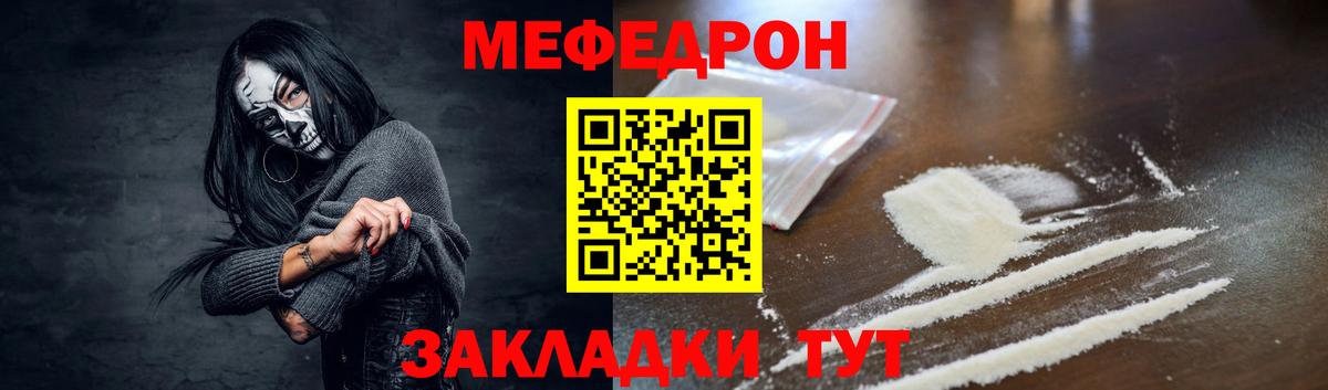 Мефедрон мяу мяу  цена   Вход с VPN  МЕФ  Мефедрон кристаллы  Вязники  Меф 