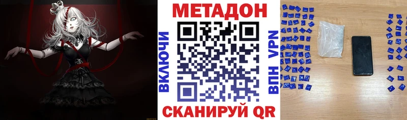 МЕТАДОН мёд  Вязники 