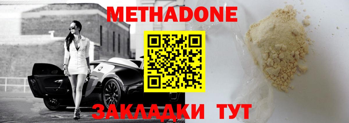 Вязники  МЕТАДОН VHQ  Вход с VPN 