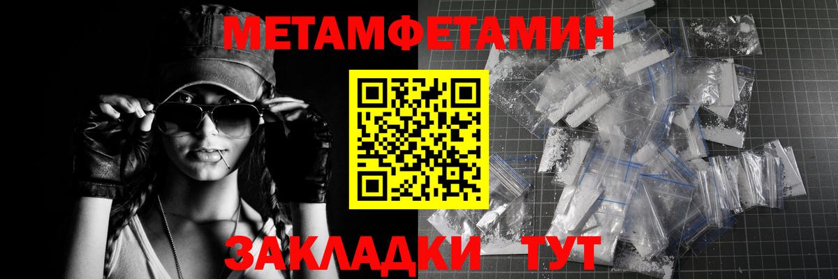 Метамфетамин  Вход с VPN  Вязники  Первитин мет 