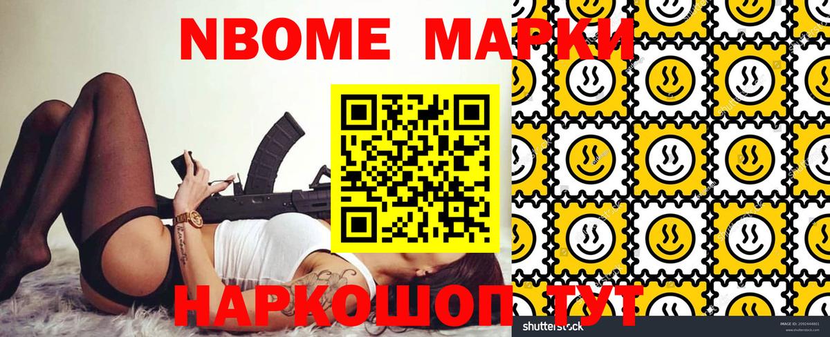 Марки 25I-NBOMe 1,8мг  Вход с VPN  Вязники 