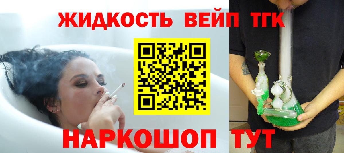 ТГК Wax Вязники